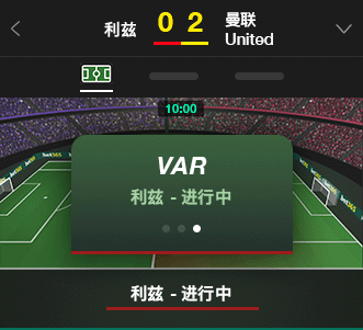 VAR In Progress