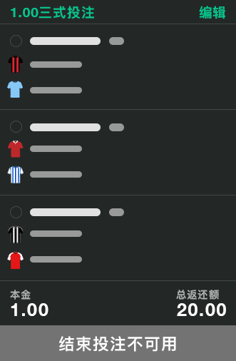 结束投注不可用